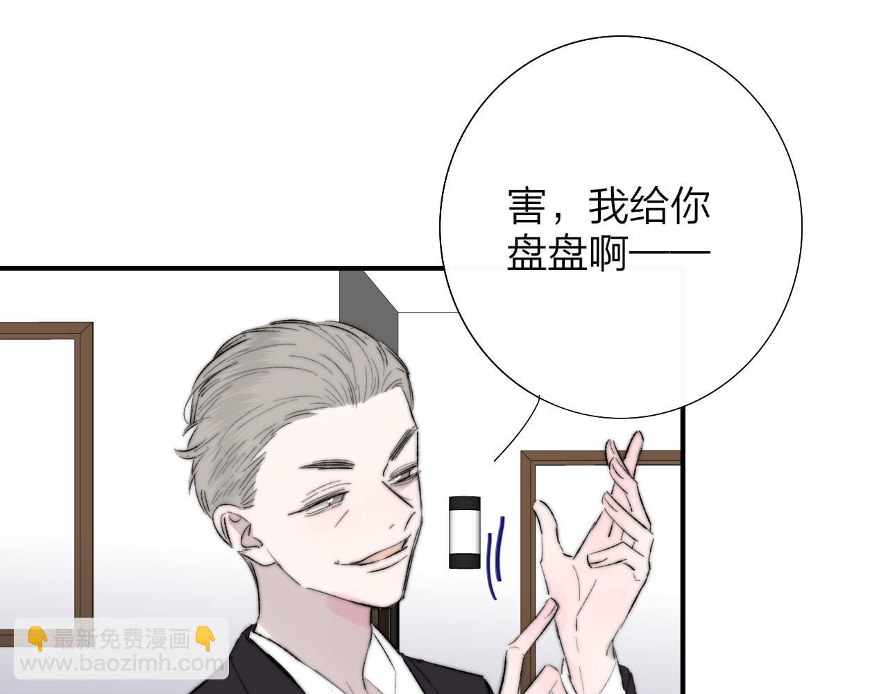 第81话 欠债520万(1/2)-第249话