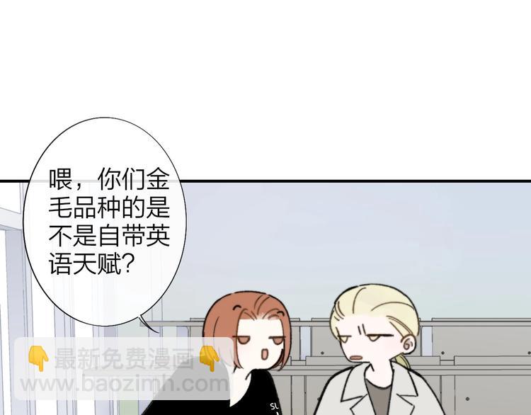 🍻非友人关系 第16话  灵感 第12页