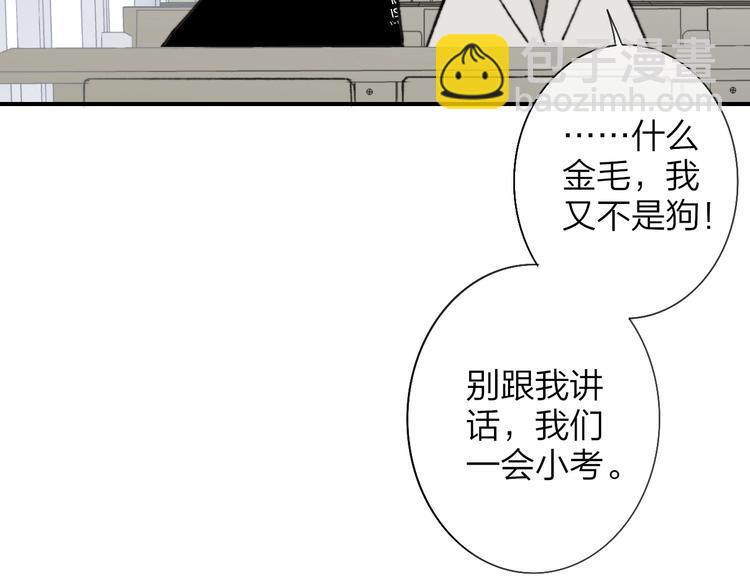 🍻非友人关系 第16话  灵感 第13页
