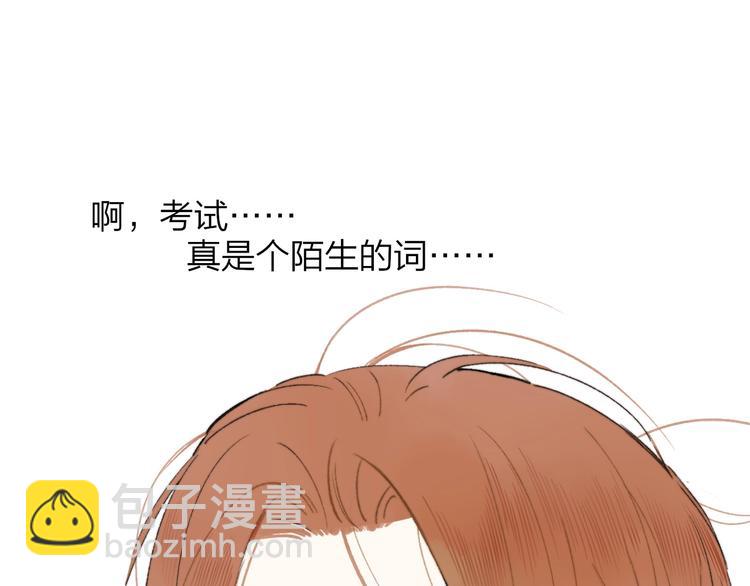 🍻非友人关系 第16话  灵感 第14页