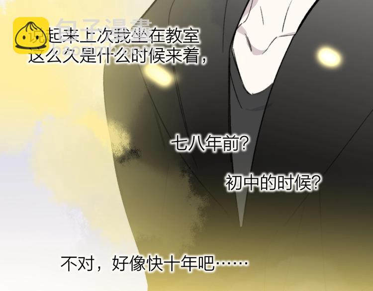 🍻非友人关系 第16话  灵感 第16页