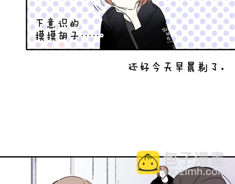 🍻非友人关系 第16话  灵感 第18页