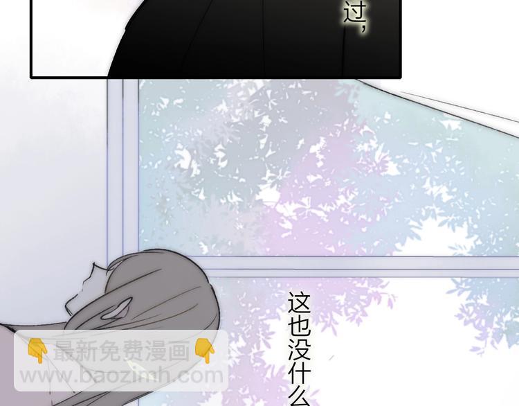 🍻非友人关系 第16话  灵感 第24页