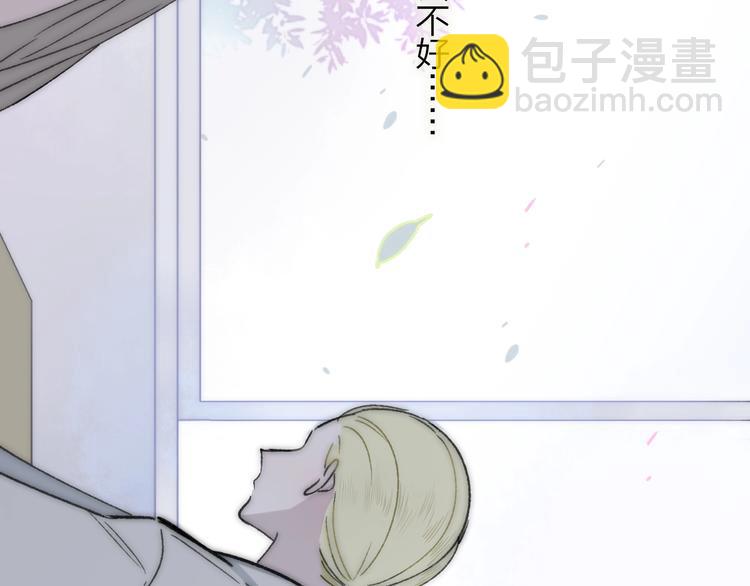 🍻非友人关系 第16话  灵感 第25页