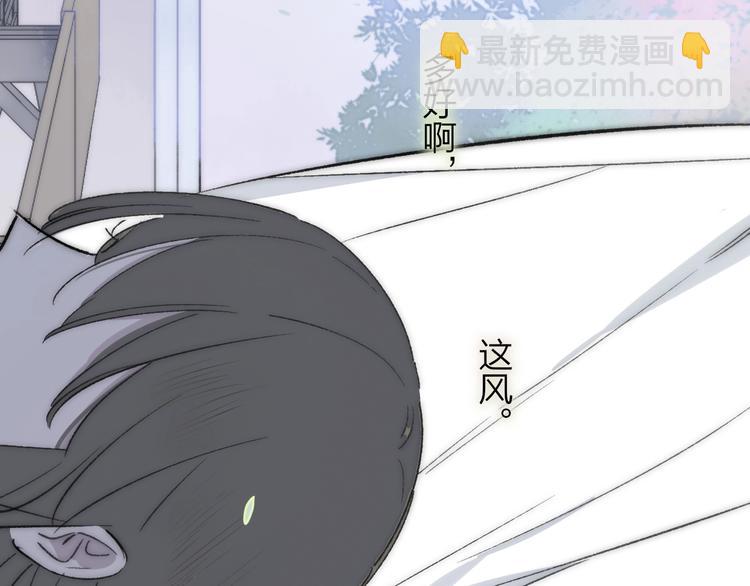 🍻非友人关系 第16话  灵感 第27页