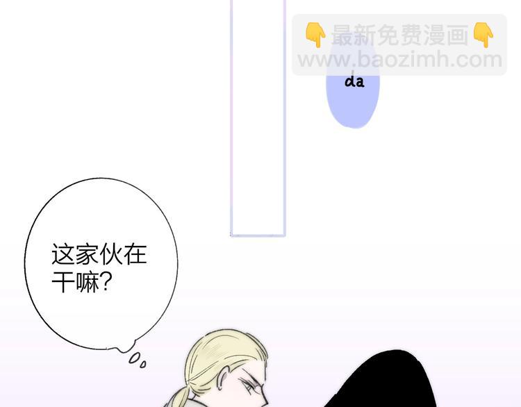 🍻非友人关系 第16话  灵感 第30页