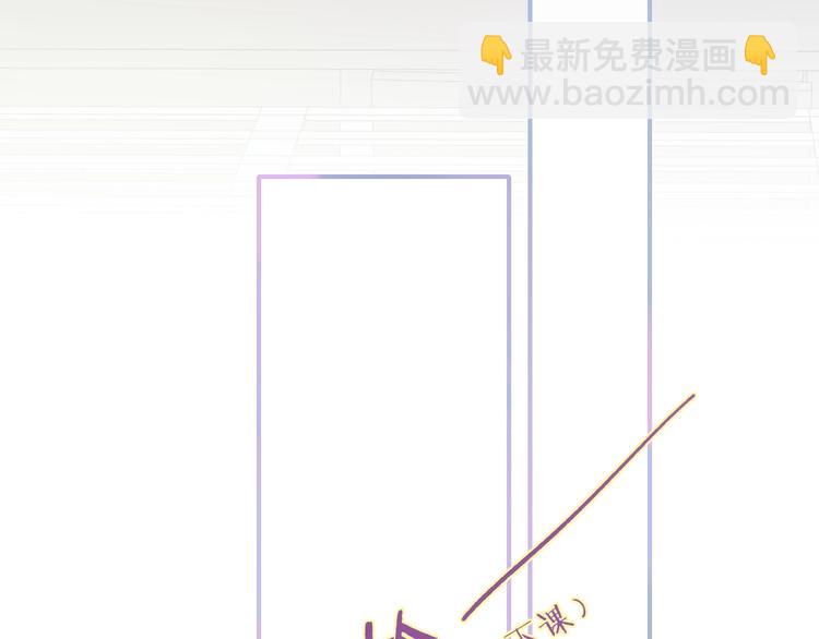 🍻非友人关系 第16话  灵感 第38页
