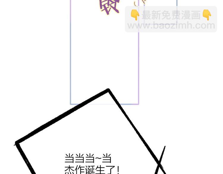 🍻非友人关系 第16话  灵感 第39页