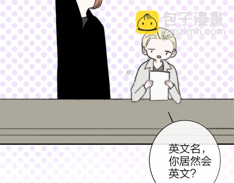 🍻非友人关系 第16话  灵感 第41页