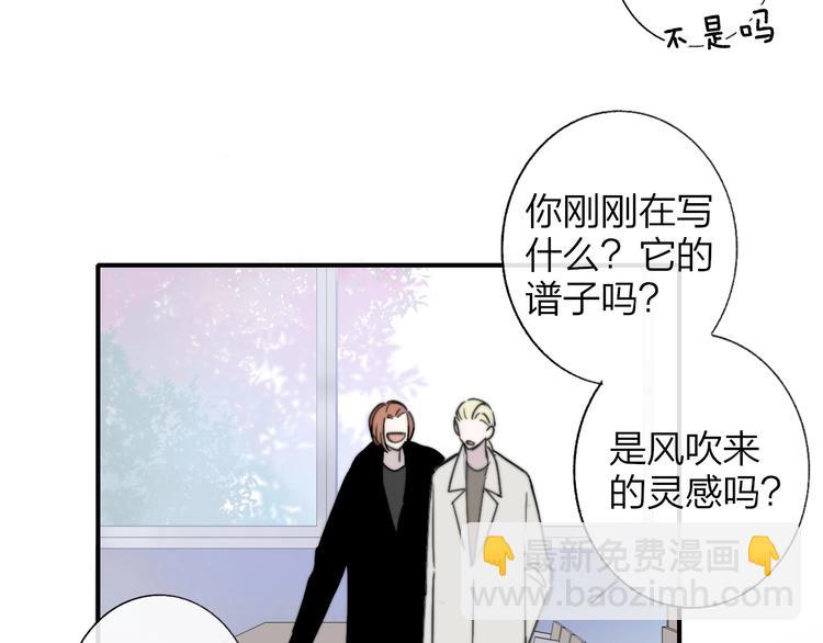 🍻非友人关系 第16话  灵感 第44页