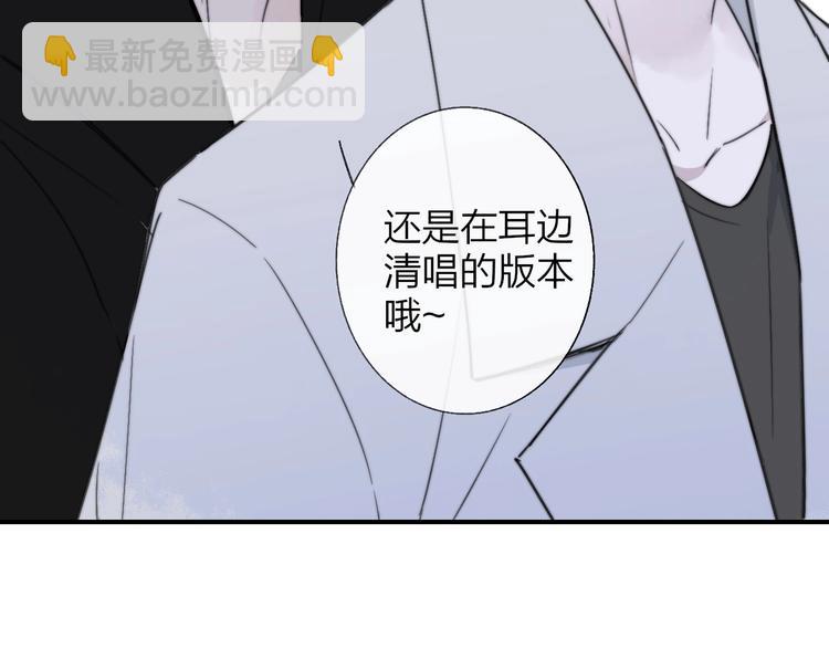 🍻非友人关系 第16话  灵感 第48页