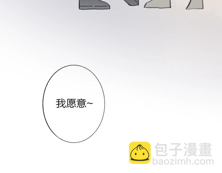 🍻非友人关系 第16话  灵感 第6页