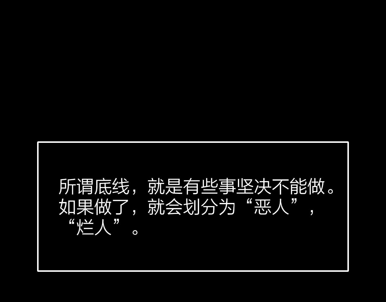 🍻非友人关系 第84话 恶之花 第1页