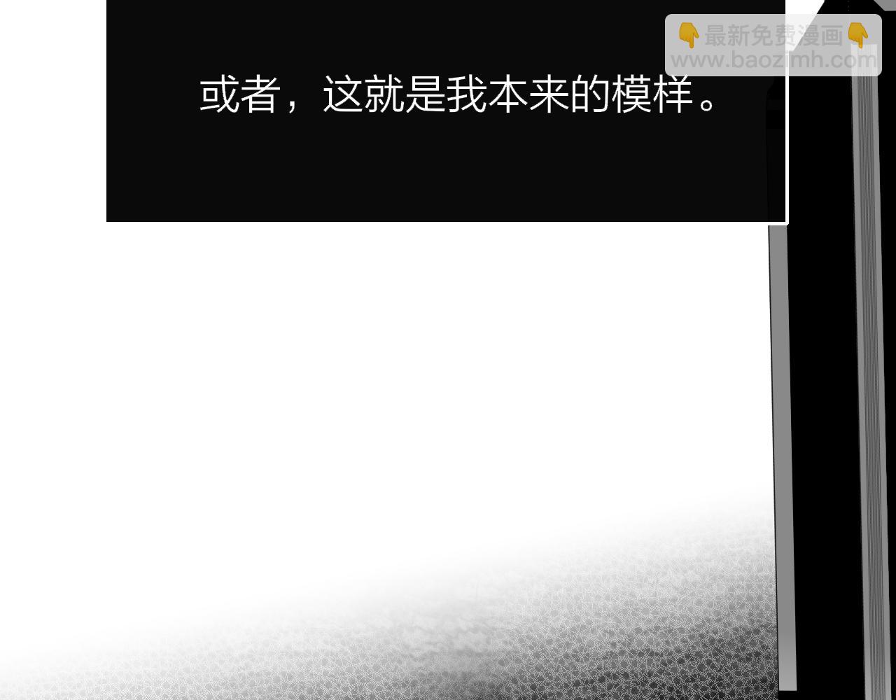 🍻非友人关系 第84话 恶之花 第11页