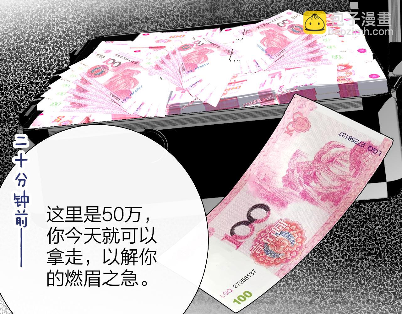 🍻非友人关系 第84话 恶之花 第12页