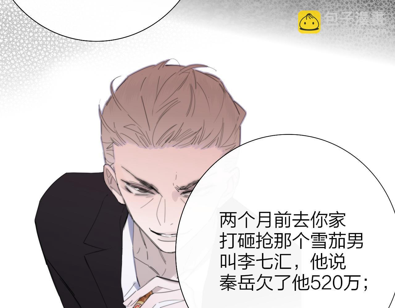 🍻非友人关系 第84话 恶之花 第13页