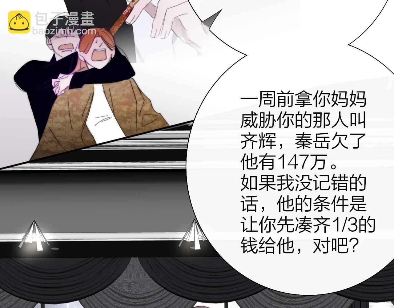 🍻非友人关系 第84话 恶之花 第14页