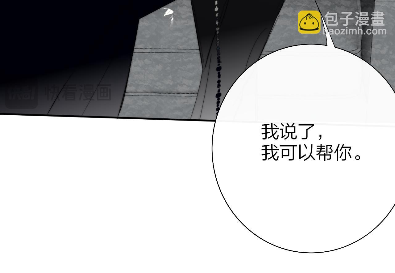 🍻非友人关系 第84话 恶之花 第17页