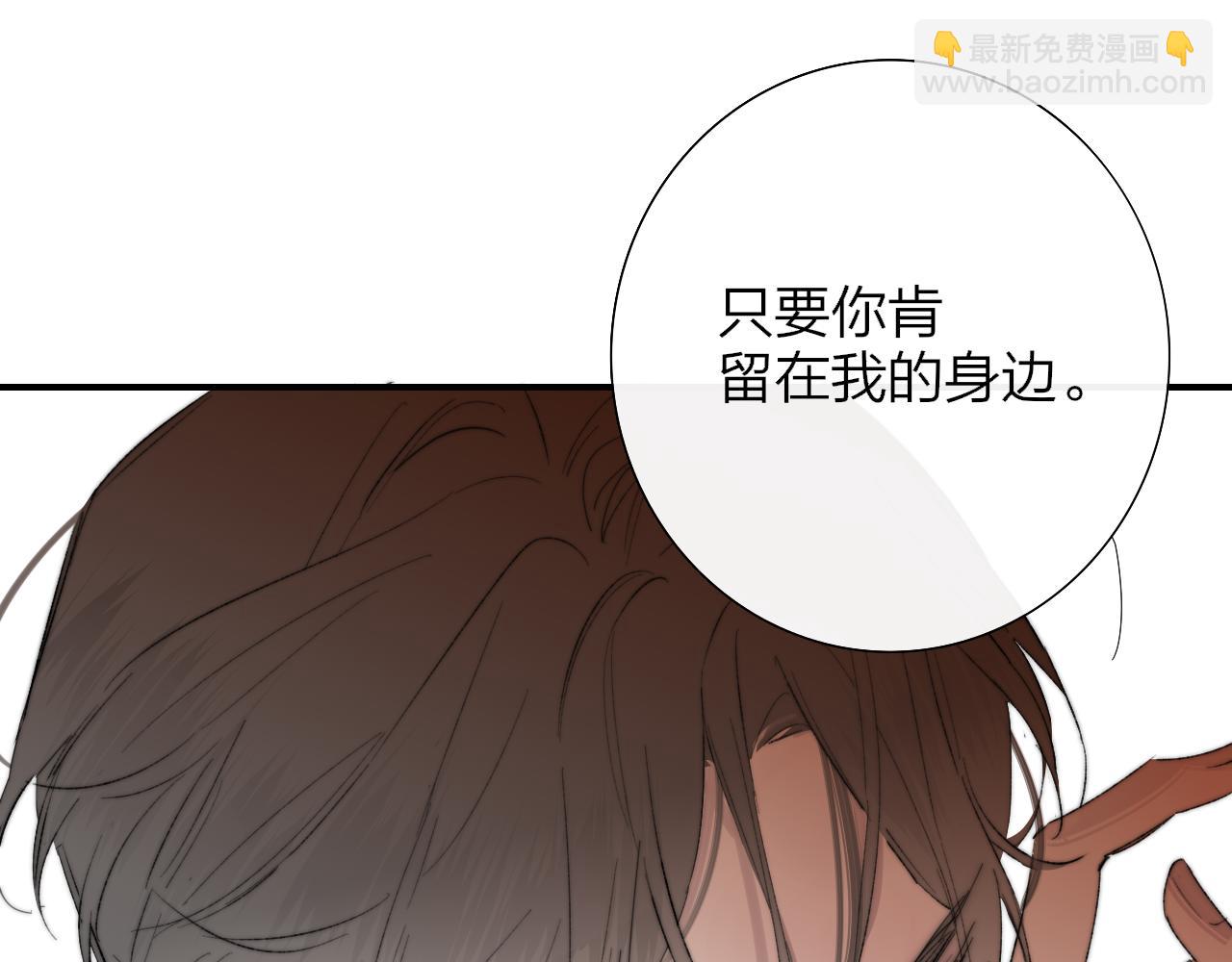 🍻非友人关系 第84话 恶之花 第18页