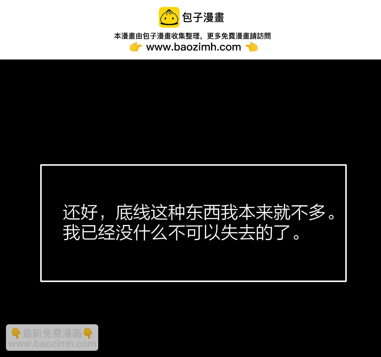 🍻非友人关系 第84话 恶之花 第2页