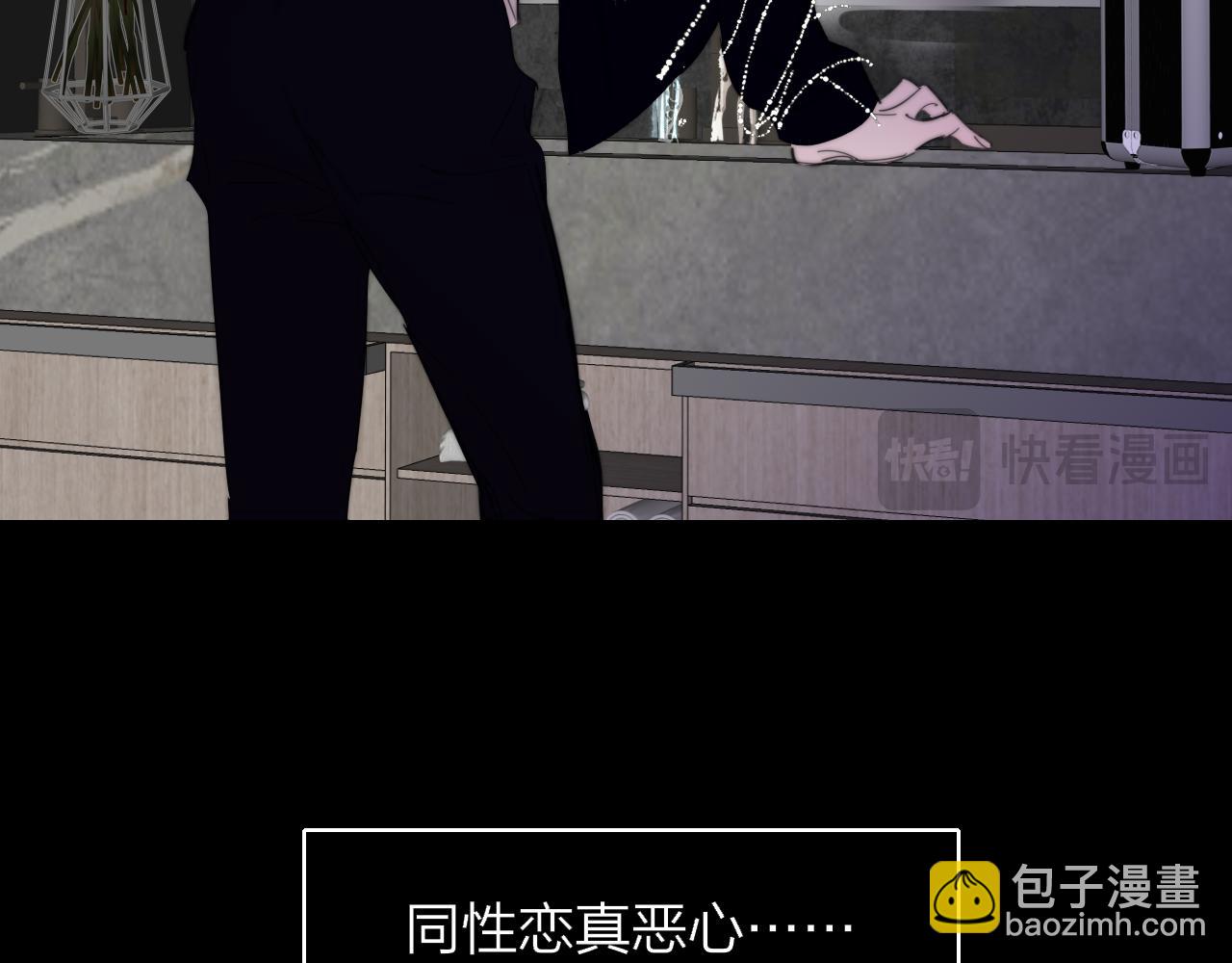 🍻非友人关系 第84话 恶之花 第26页