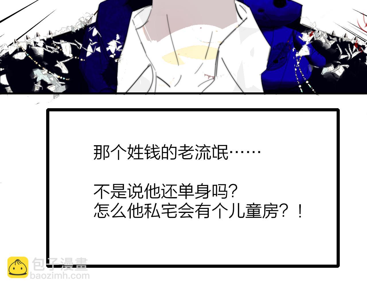 🍻非友人关系 第84话 恶之花 第37页