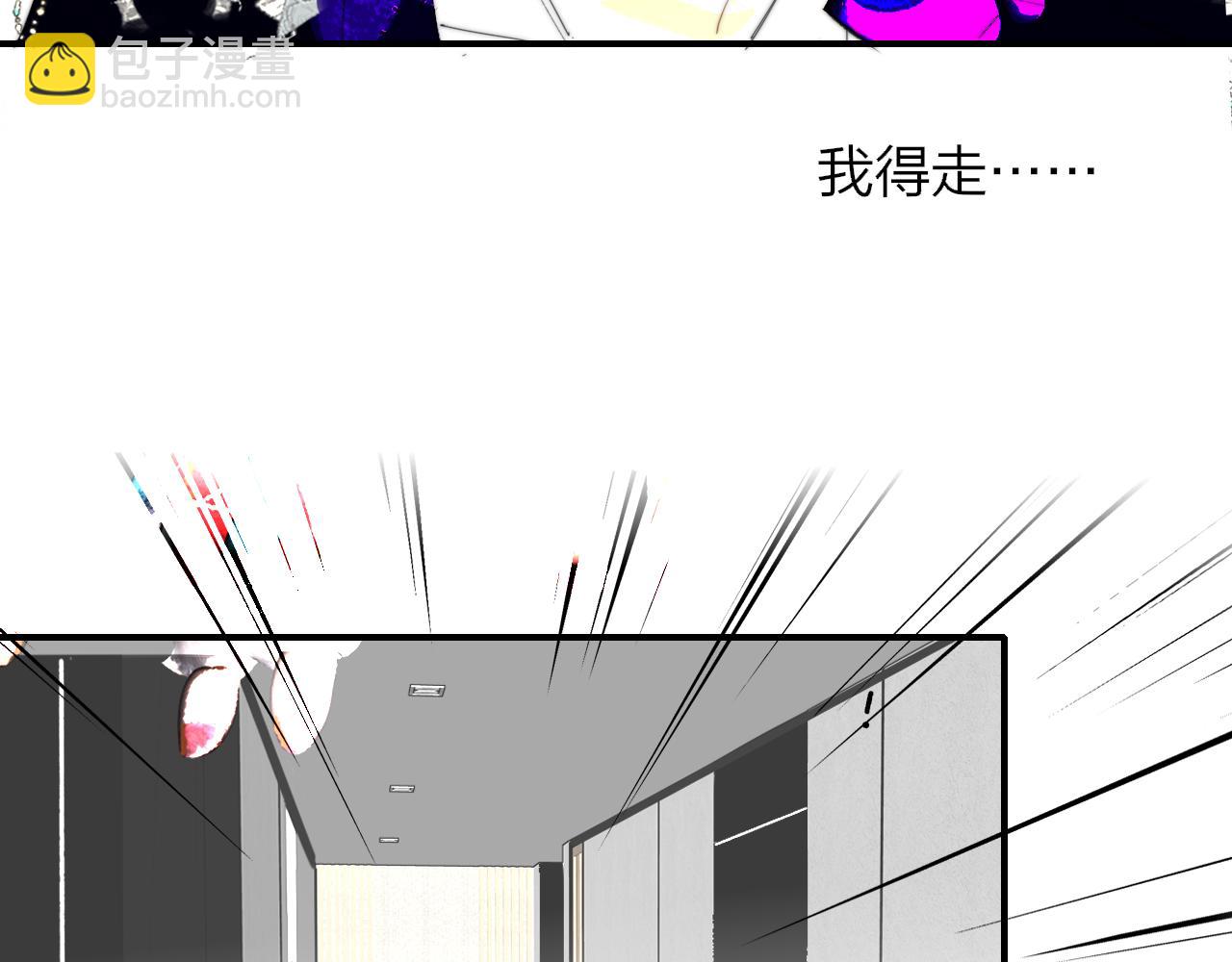 🍻非友人关系 第84话 恶之花 第39页