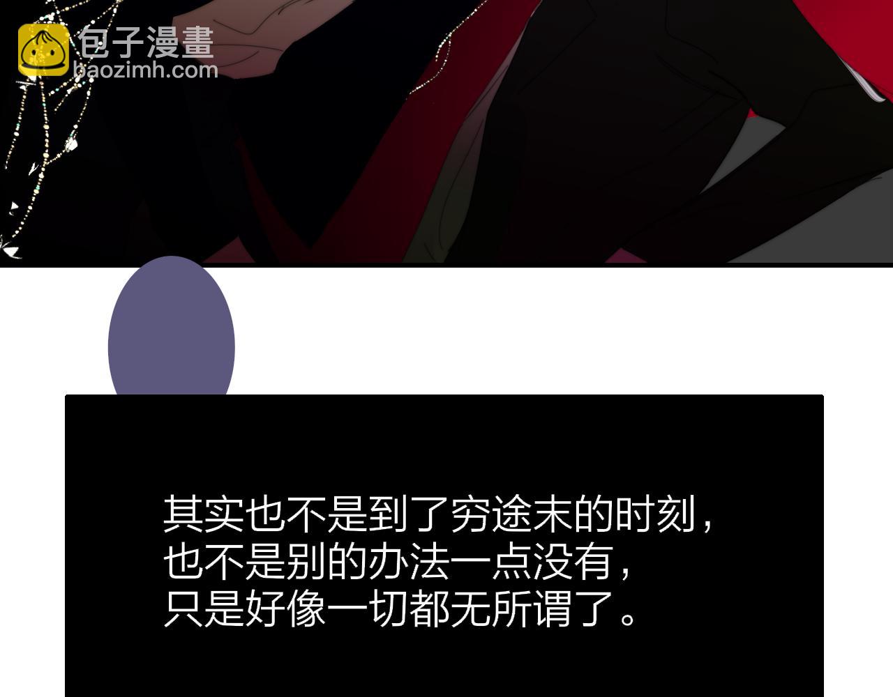 🍻非友人关系 第84话 恶之花 第4页