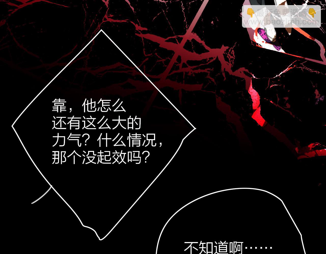 🍻非友人关系 第84话 恶之花 第44页