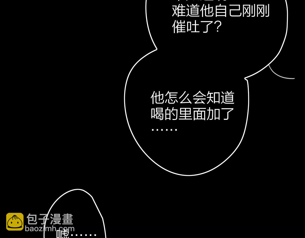 🍻非友人关系 第84话 恶之花 第45页
