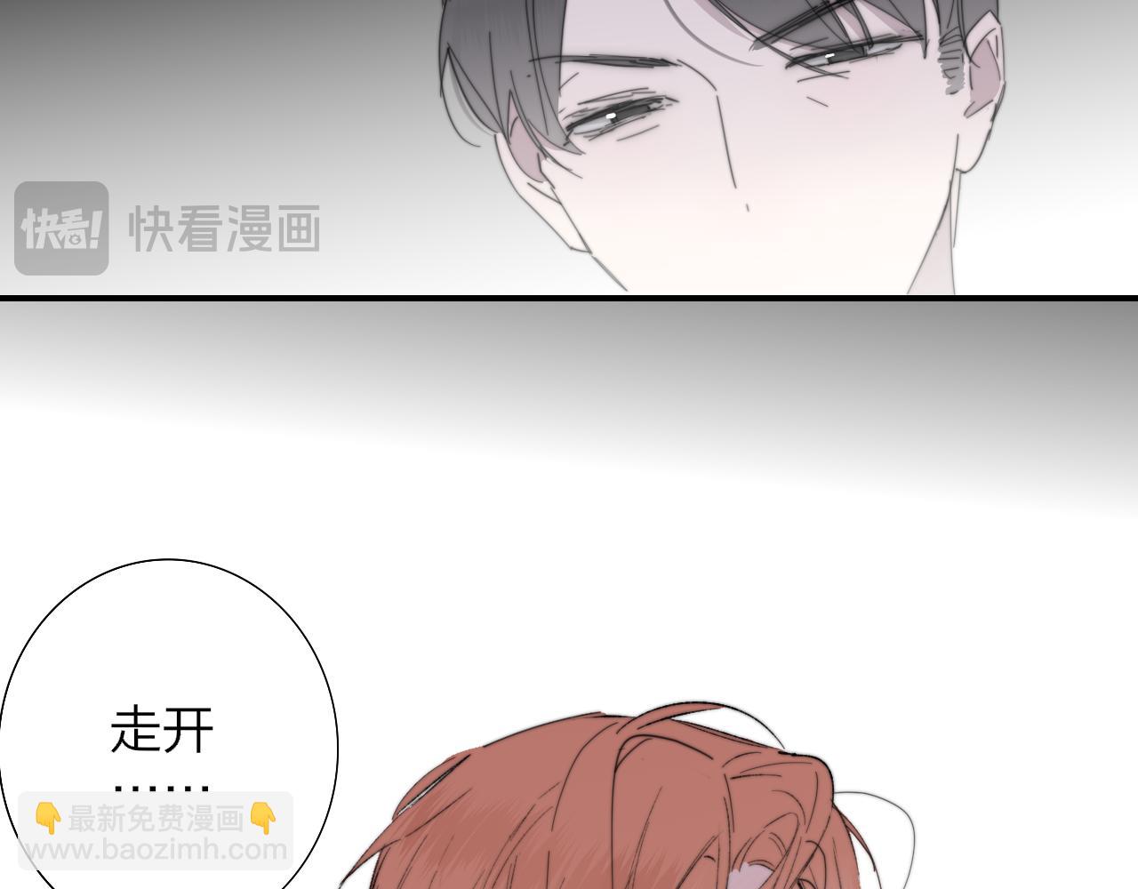 🍻非友人关系 第84话 恶之花 第48页