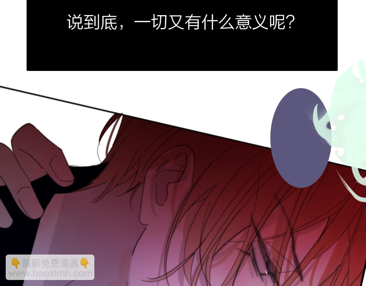 🍻非友人关系 第84话 恶之花 第5页