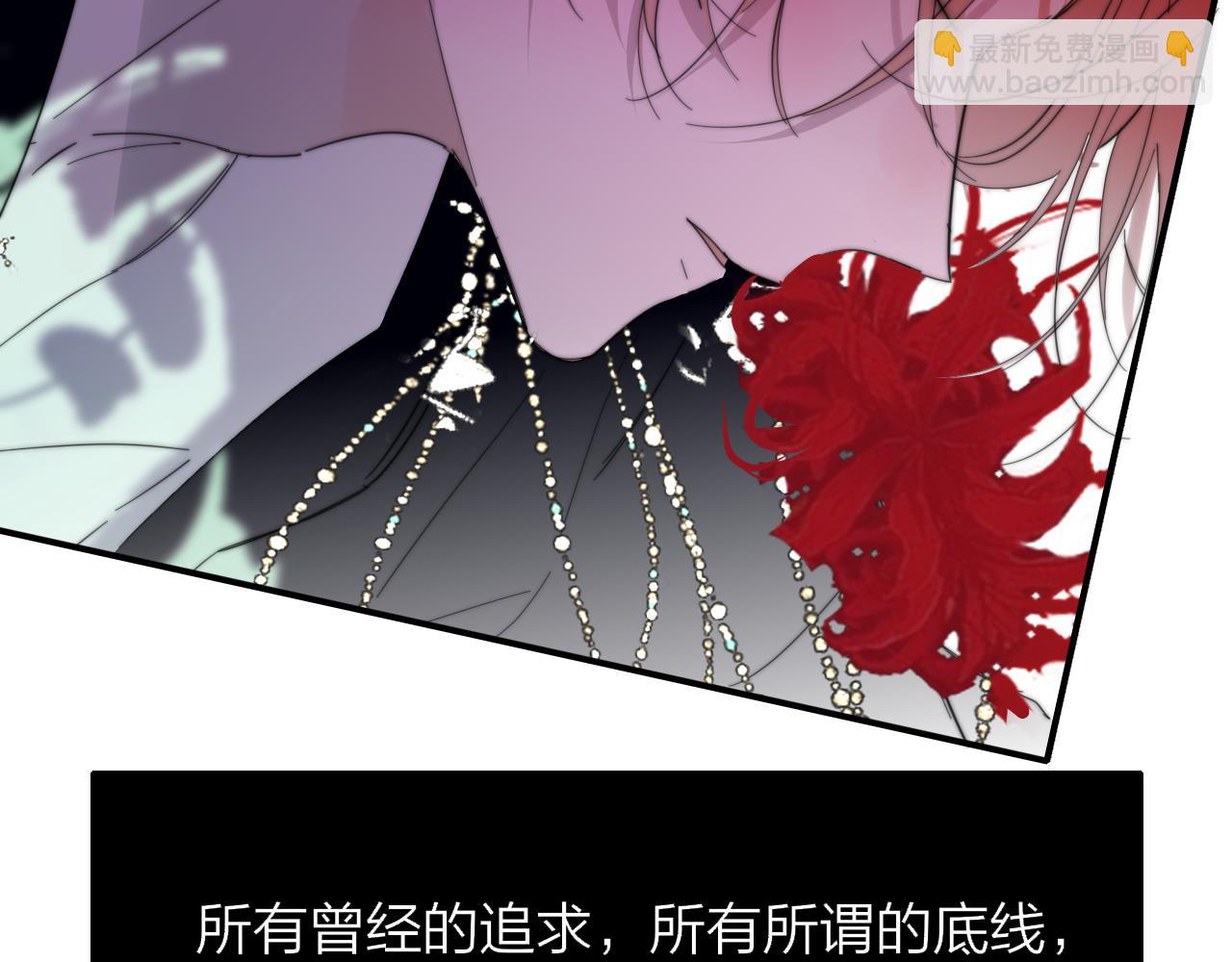 🍻非友人关系 第84话 恶之花 第6页