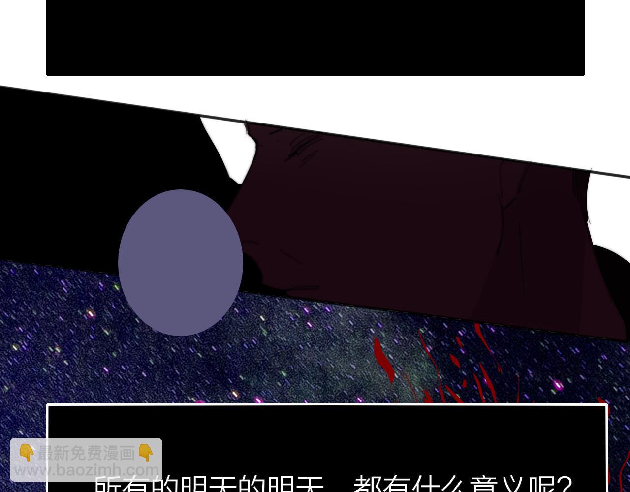 🍻非友人关系 第84话 恶之花 第7页