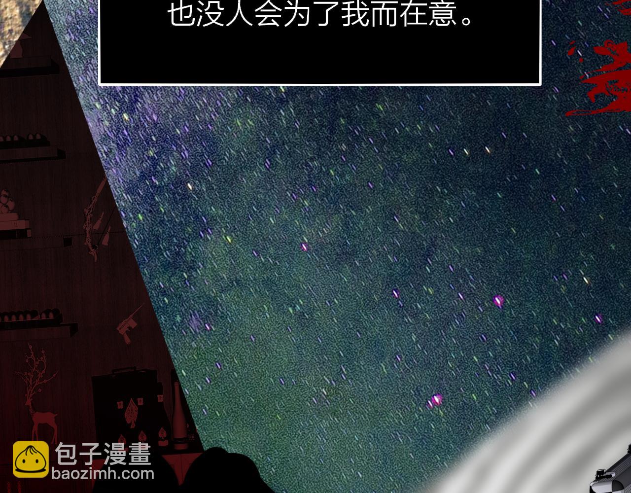 🍻非友人关系 第84话 恶之花 第9页