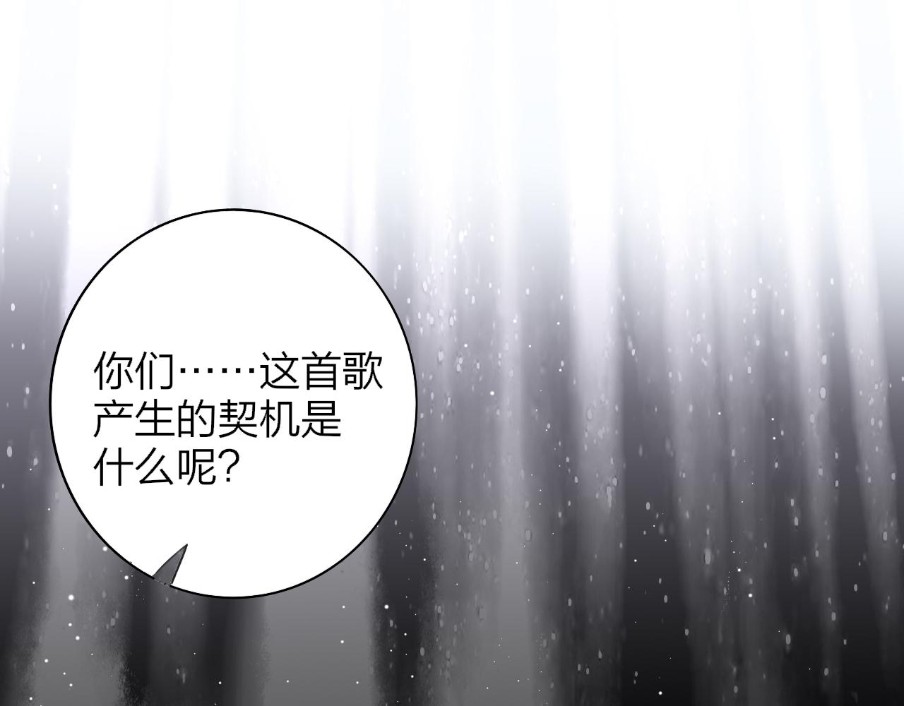 🍻非友人关系 第86话 可是我还活着呀:D 第1页