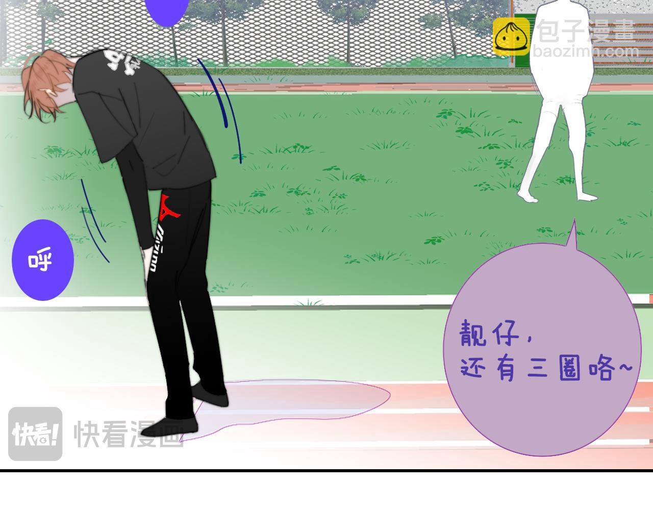 🍻非友人关系 第86话 可是我还活着呀:D 第12页