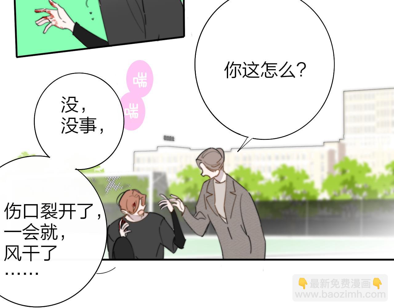 🍻非友人关系 第86话 可是我还活着呀:D 第19页