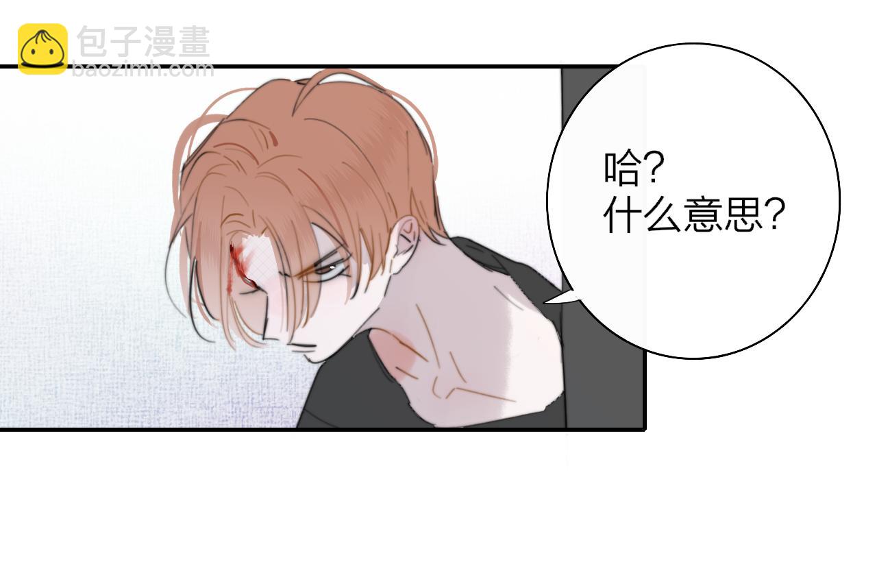 🍻非友人关系 第86话 可是我还活着呀:D 第24页