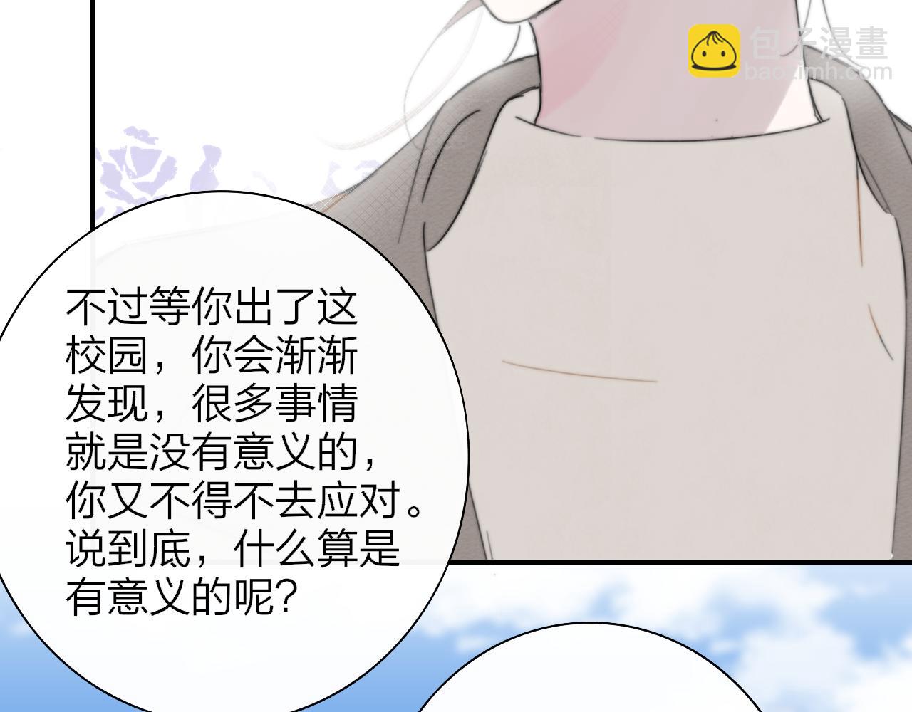 🍻非友人关系 第86话 可是我还活着呀:D 第27页