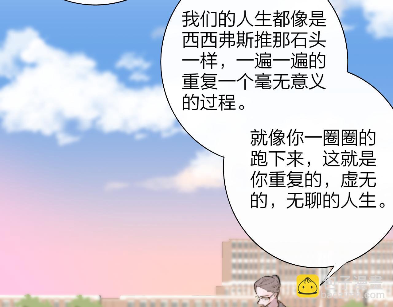 🍻非友人关系 第86话 可是我还活着呀:D 第28页