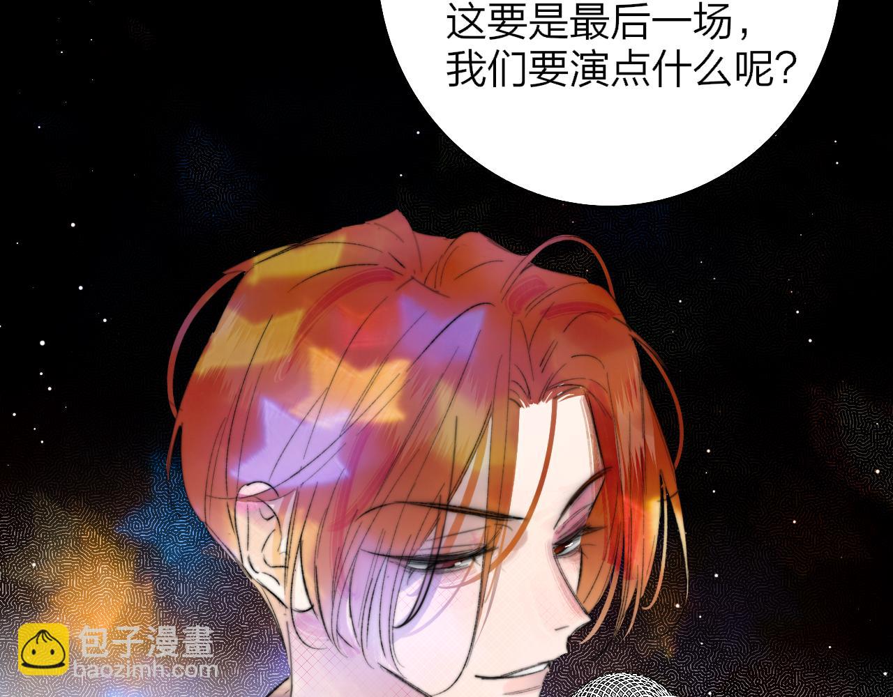 🍻非友人关系 第86话 可是我还活着呀:D 第3页