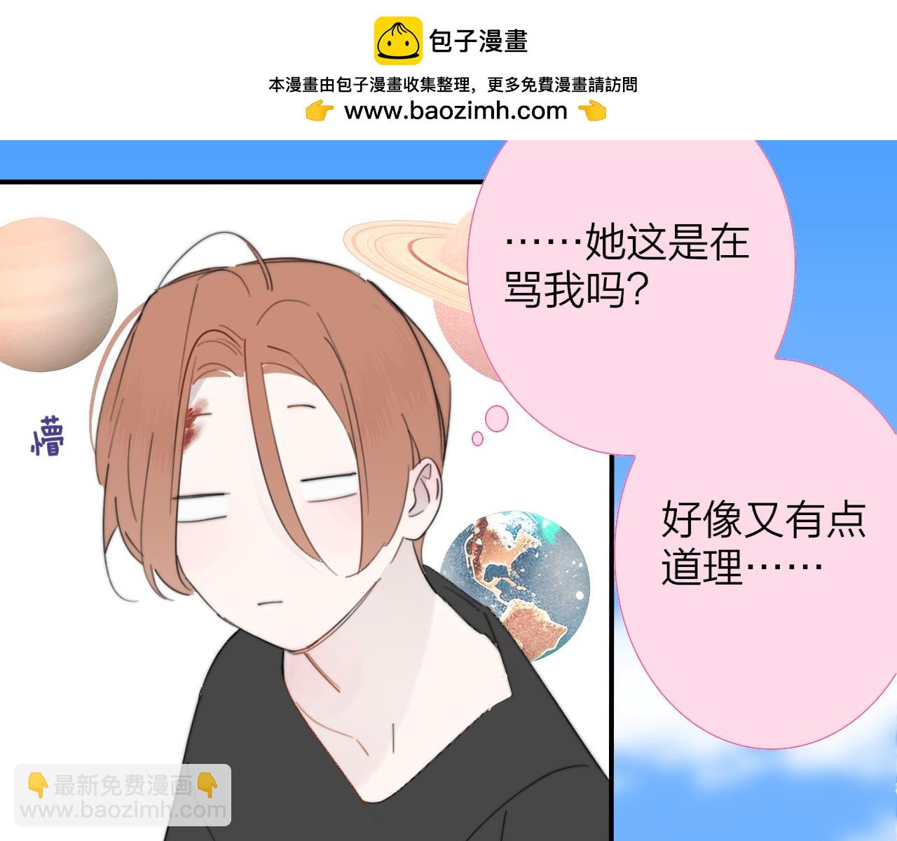 🍻非友人关系 第86话 可是我还活着呀:D 第30页