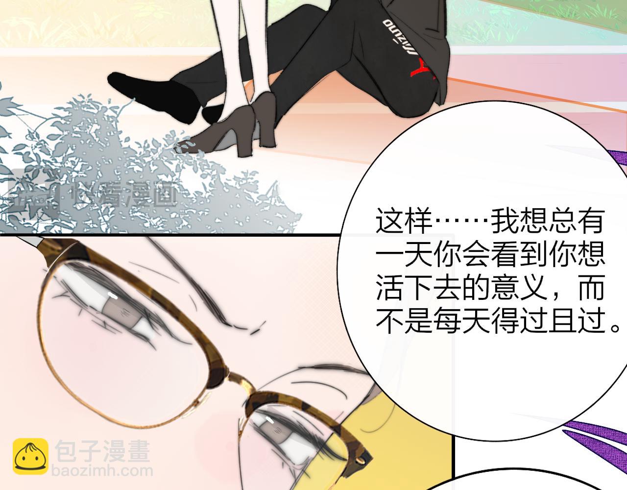 🍻非友人关系 第86话 可是我还活着呀:D 第33页