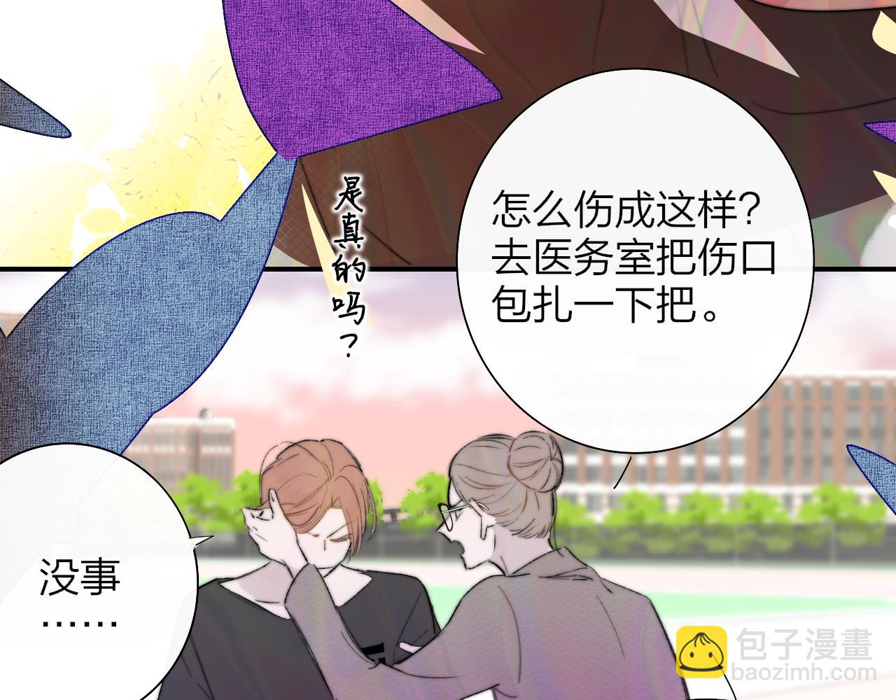 🍻非友人关系 第86话 可是我还活着呀:D 第37页