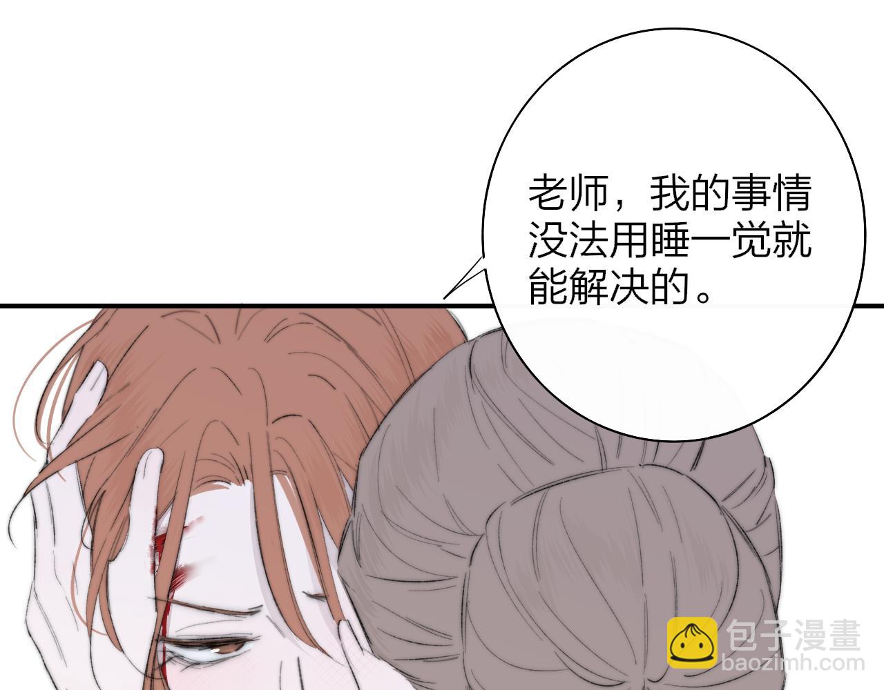 🍻非友人关系 第86话 可是我还活着呀:D 第39页