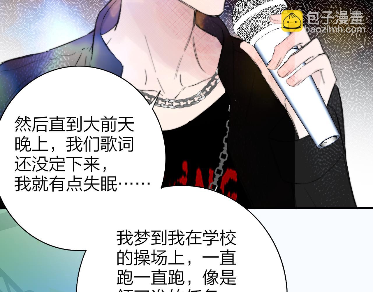 🍻非友人关系 第86话 可是我还活着呀:D 第4页