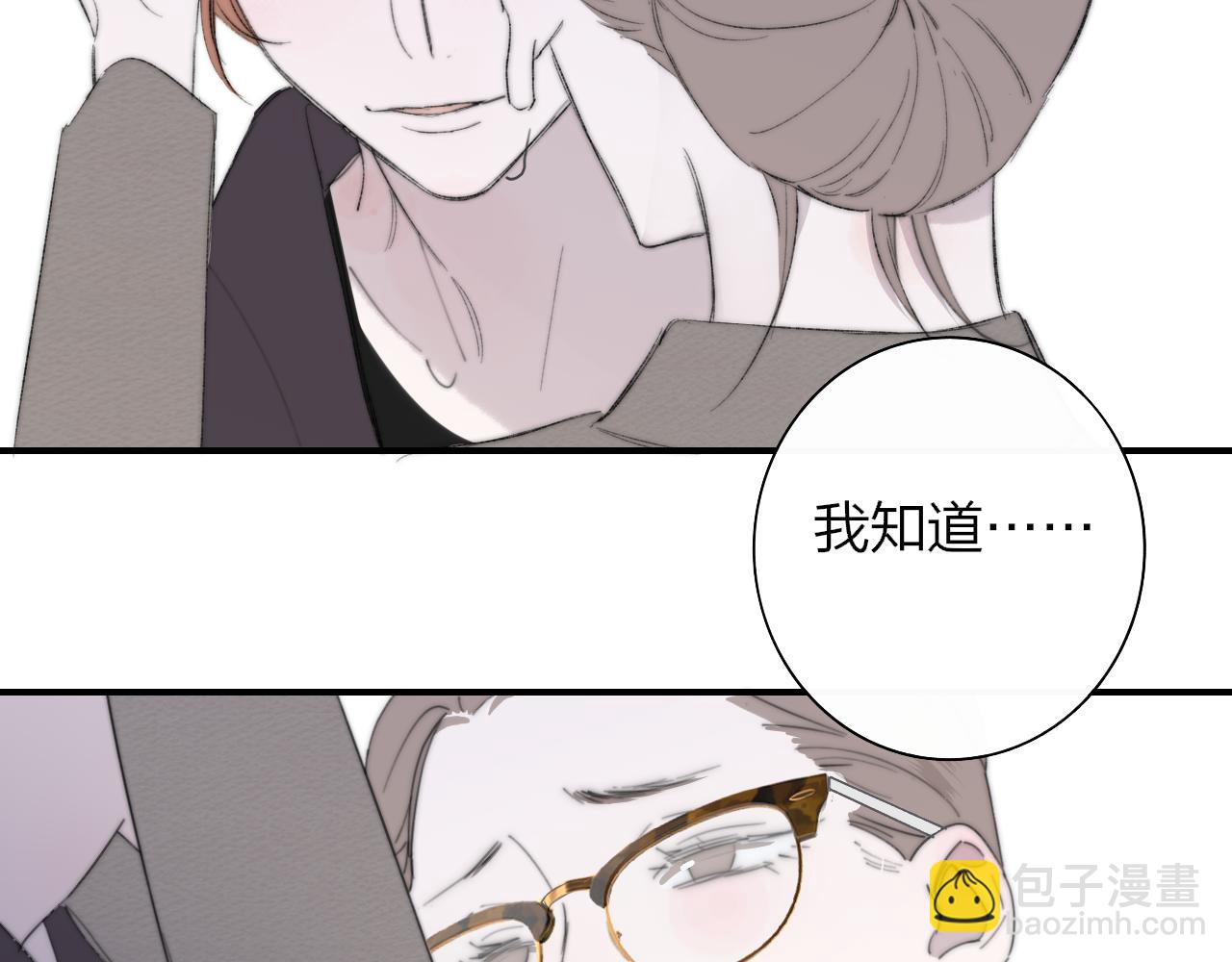 🍻非友人关系 第86话 可是我还活着呀:D 第40页