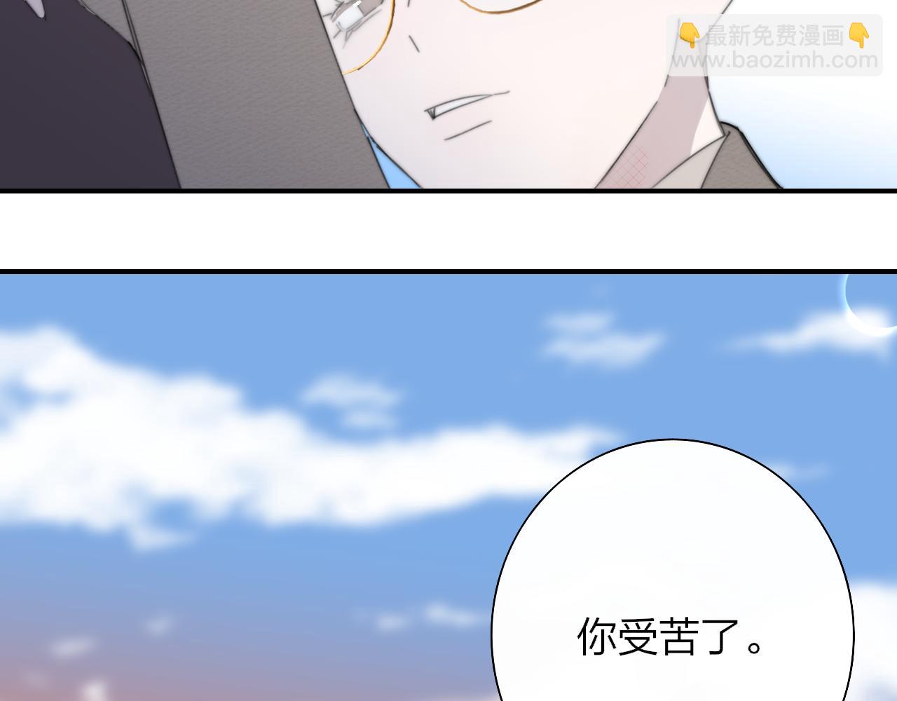 🍻非友人关系 第86话 可是我还活着呀:D 第41页