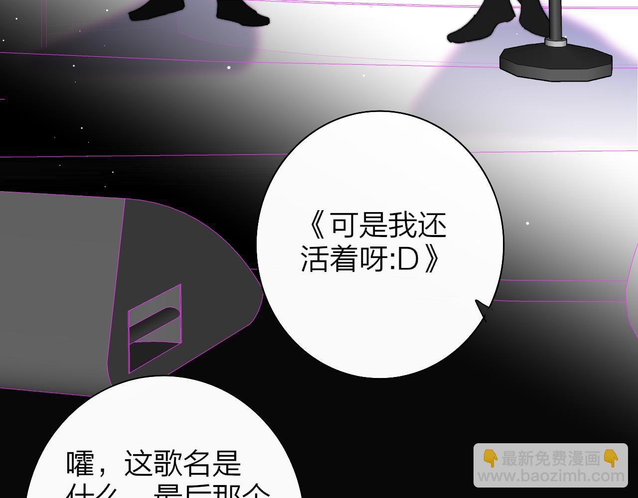 🍻非友人关系 第86话 可是我还活着呀:D 第46页